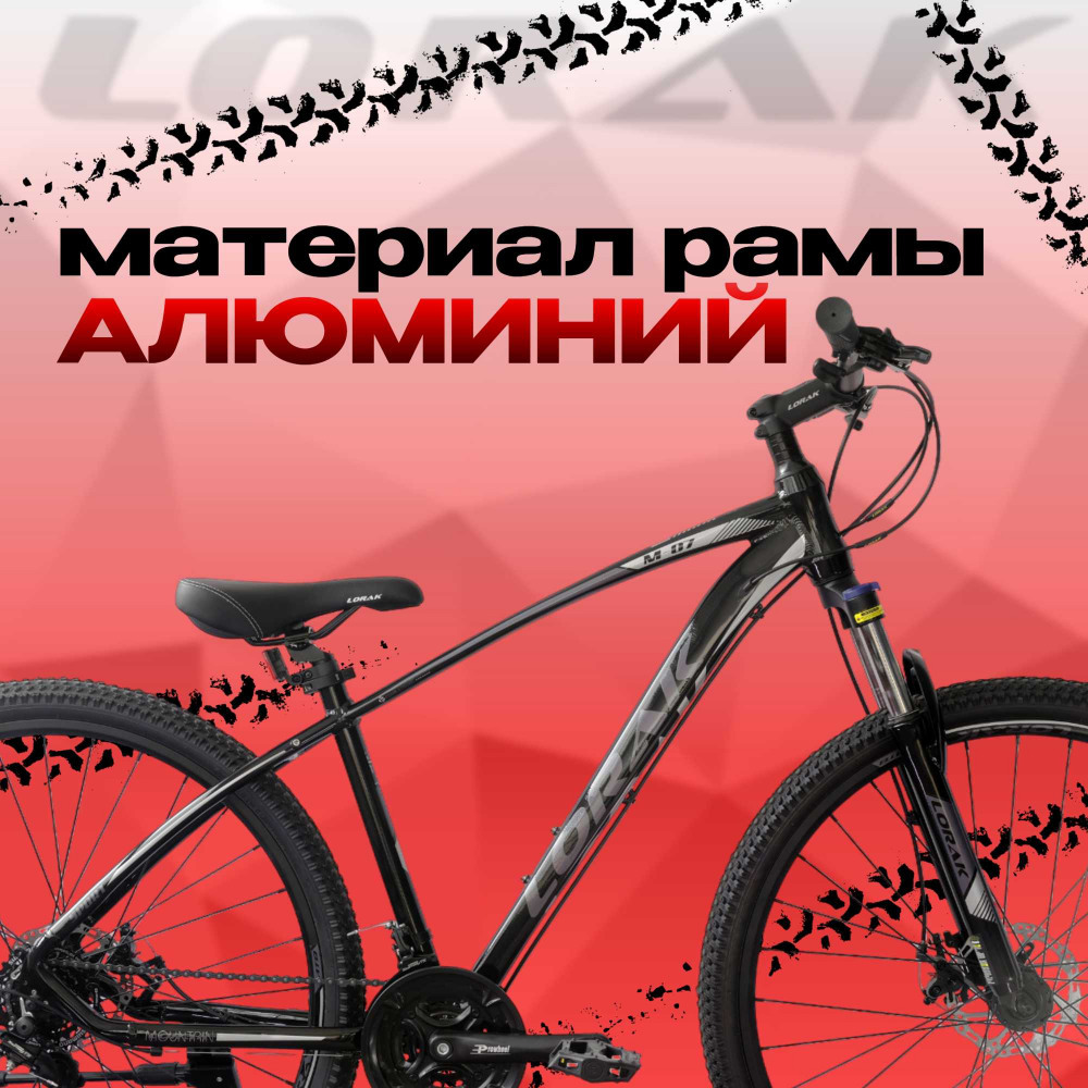 LORAK M-07 Prom Чёрный/Серый 21р (на рост 183-190)