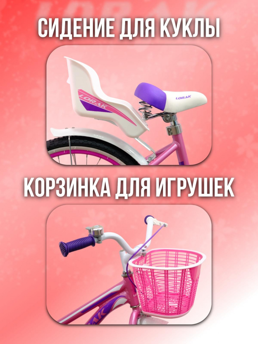 LORAK JUNIOR 18 Girl Doll Розовый/Фиолетовый